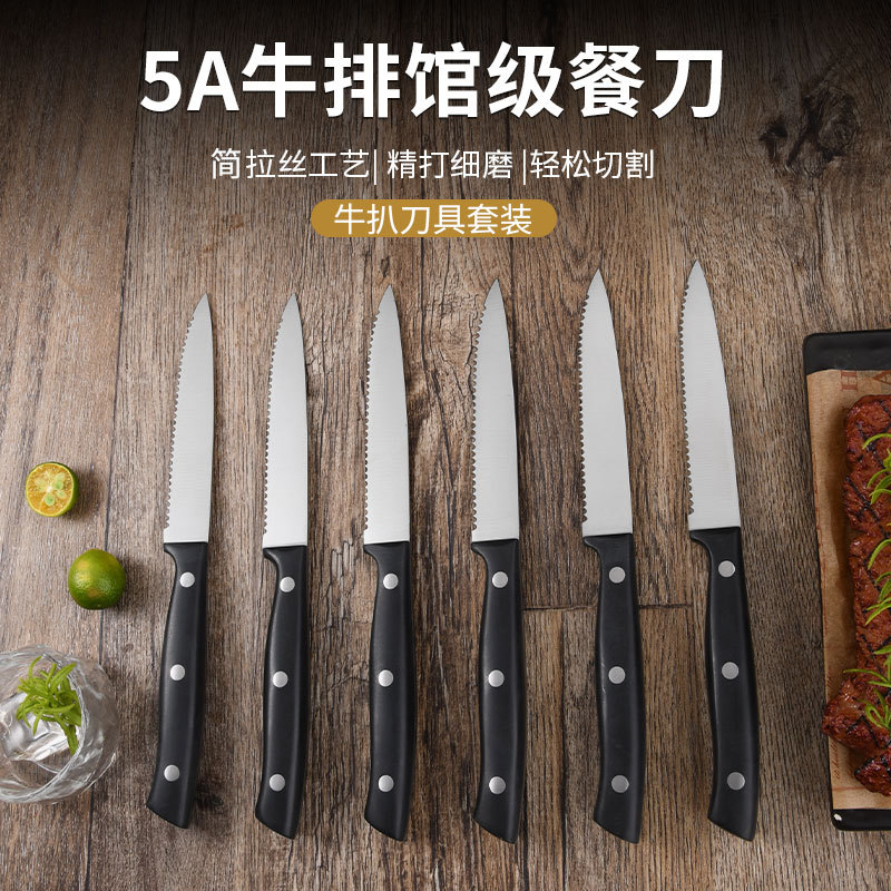 Yangjiang recommends sharp steak knives, popular European-style Western food knife sets, household steak knives, serrated knives details Picture