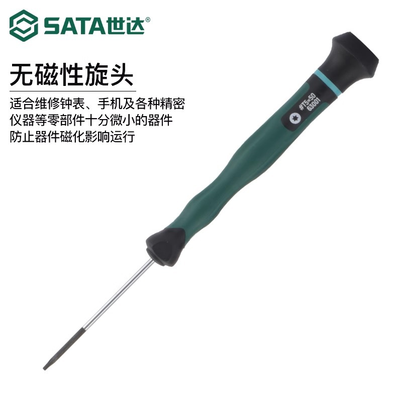 Shida micro flower-shaped screwdriver, mobile phone disassembly, precision instrument, eyewear, watch repair tool, small T screwdriver Item Picture