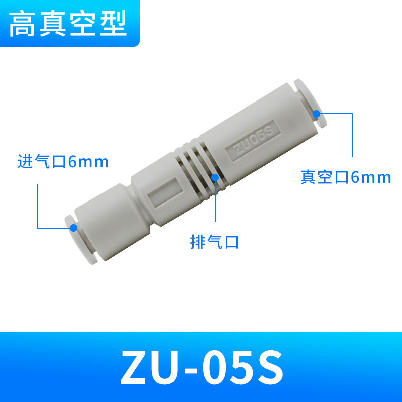 Vacuum generator suction valve pneumatic negative pressure generator tubular CV15hsZU05ZV ZH10BS undefined