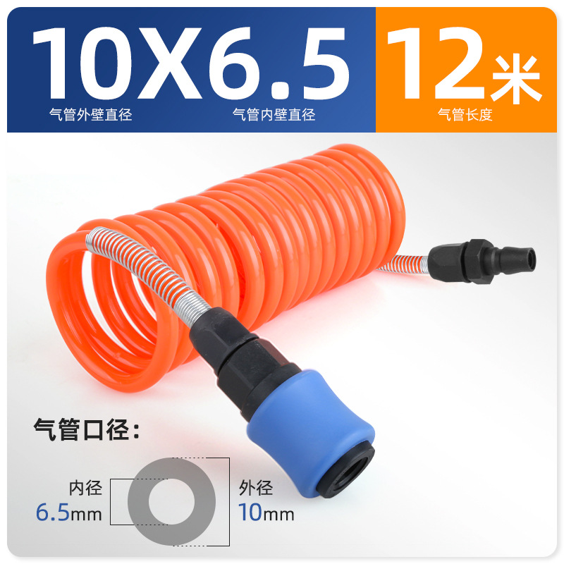 Pneumatic spring tube PU air pipe air pump accessories, air compressor screw 8/10/12mm6 high-pressure telescopic hose joint undefined