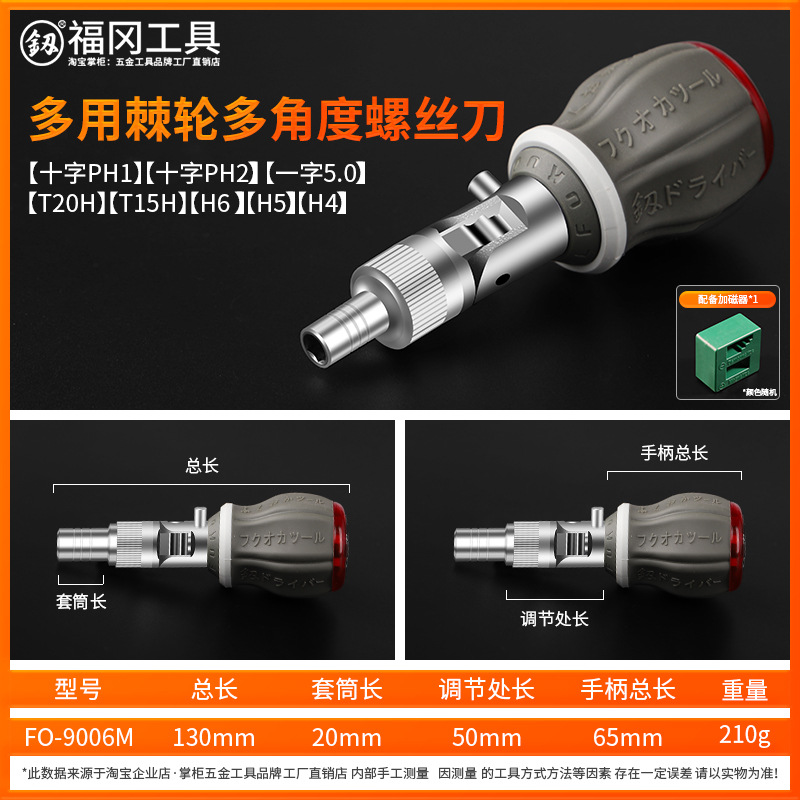 Fukuoka ratchet screwdriver, multi-functional mini screwdriver, cross hex socket, multi-purpose short-handle labor-saving screwdriver, eight-pole undefined