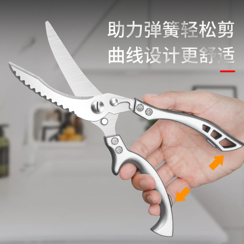 Stainless steel kitchen chicken bone scissors, multi-functional household rebound scissors, aluminum handle, chef's powerful scissors for fish, shrimp and crab full figure