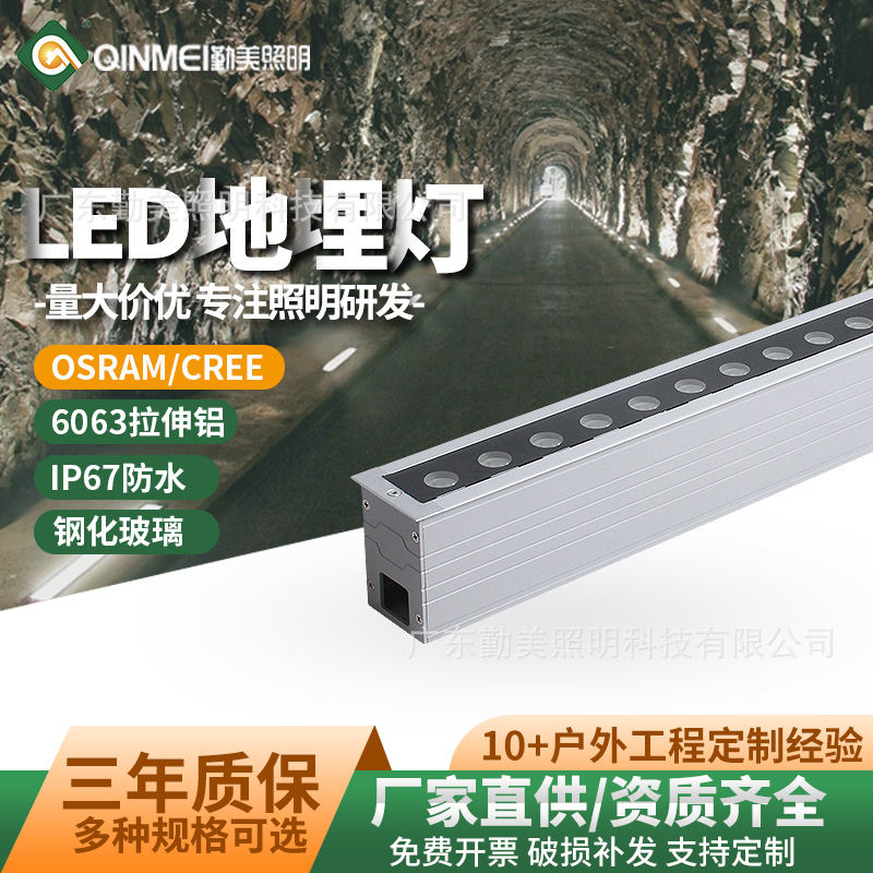 LED long strip ground light 18WRGB seven-color ground light 36W strip embedded park square step floor tile light full figure