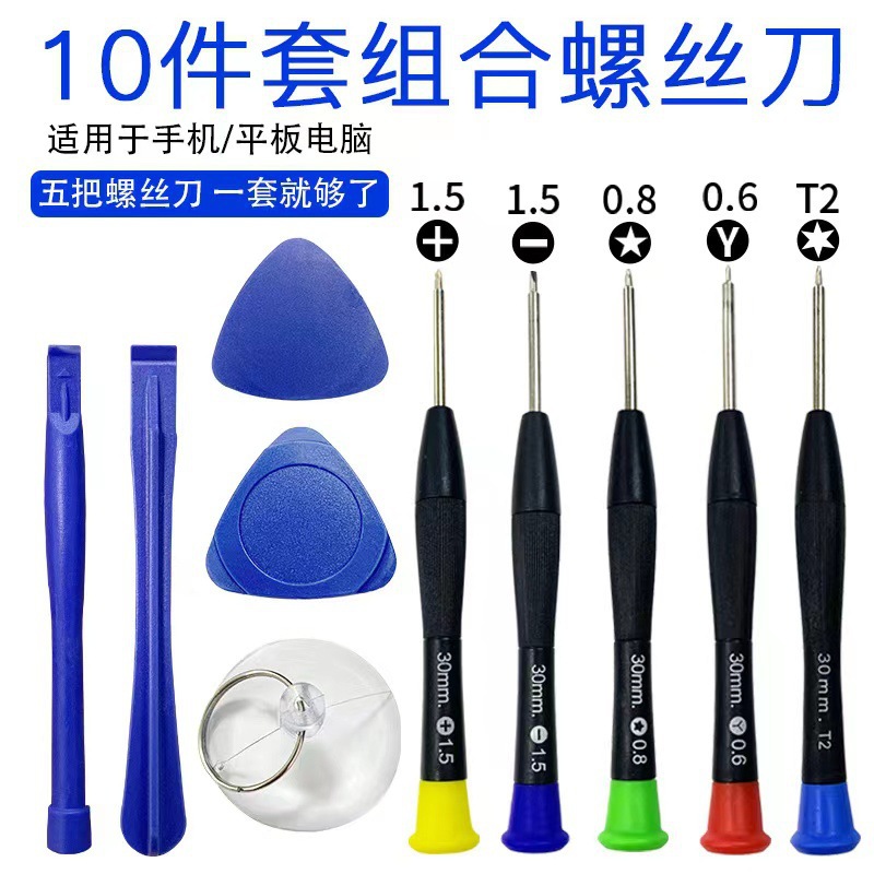 iPhone, Apple phone, tablet repair, disassembly tools, phone screen, and free repair screwdriver set full figure
