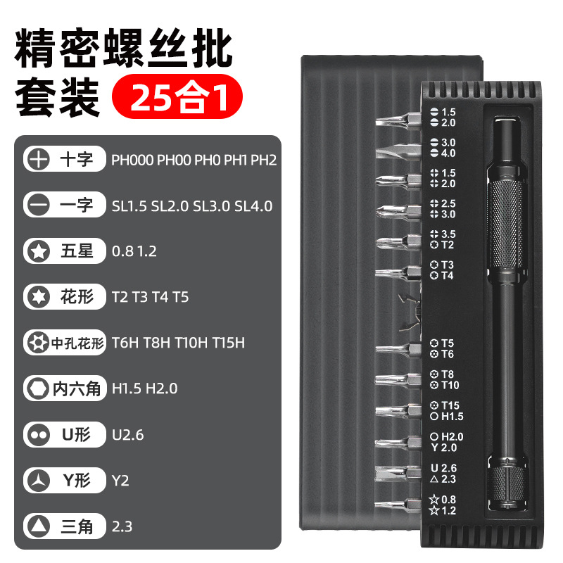 Deli Tools Screwdriver Set for home use, mobile phones, laptops, disassembly and dust cleaning tools, small screws, eight-pole screwdrivers undefined