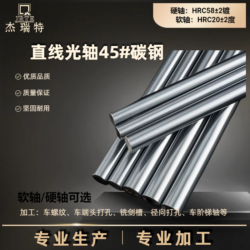 Smooth shaft chrome-plated rod, soft shaft, hard shaft, guide rod, bearing manufacturer, circular linear guide rail, piston rod details Picture