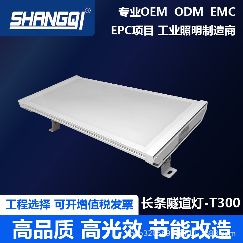 T300 strip tunnel light LED tunnel light engineering model dimming tunnel light Smart lighting glass light-emitting surface full figure