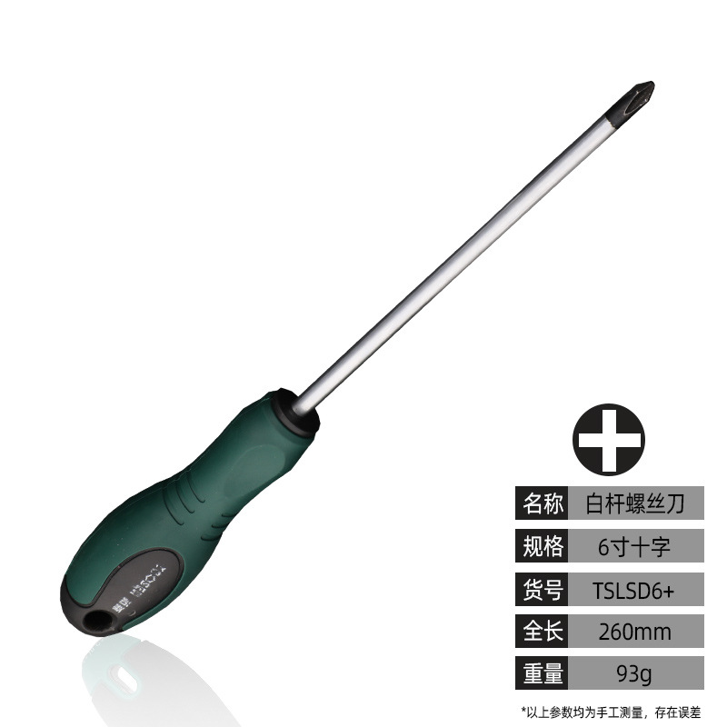 Tosen Screwdriver Manual Screwdriver set of 8 pieces, flat-head cross-head screwdriver, screwdriver, cross-head screwdriver, and screwdriver undefined