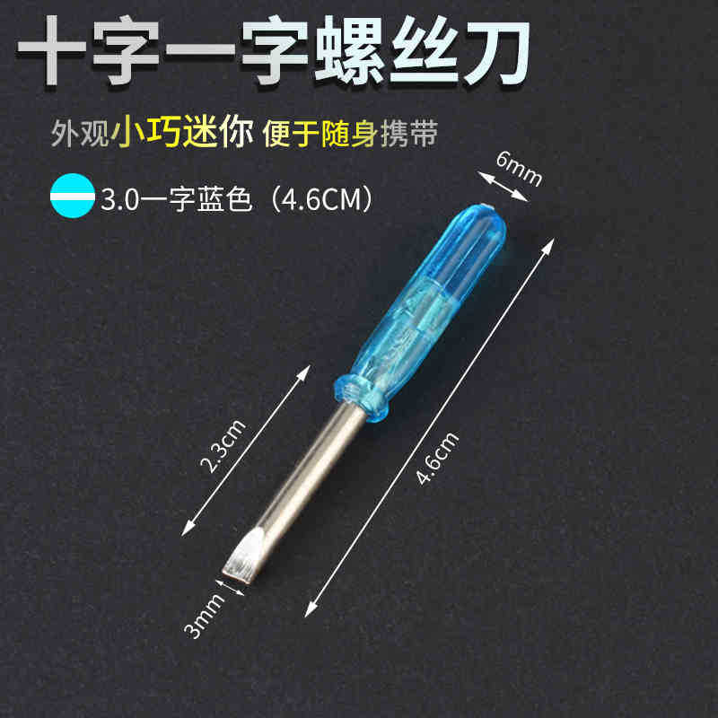 Factory direct supply of screwdrivers, cross-head screwdrivers, screwdrivers for daily use, 3.0mm, 4.0mm, 5.0mm undefined