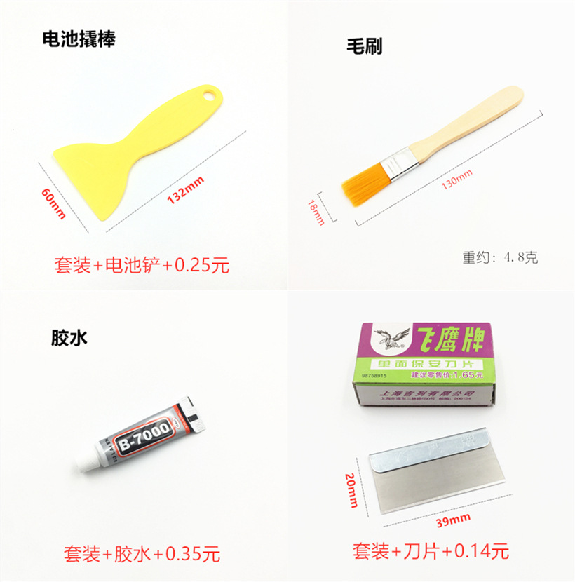 Mobile phone disassembly tools, battery disassembly screwdriver set, iphone, Android and Apple repair combination 8-piece set details Picture