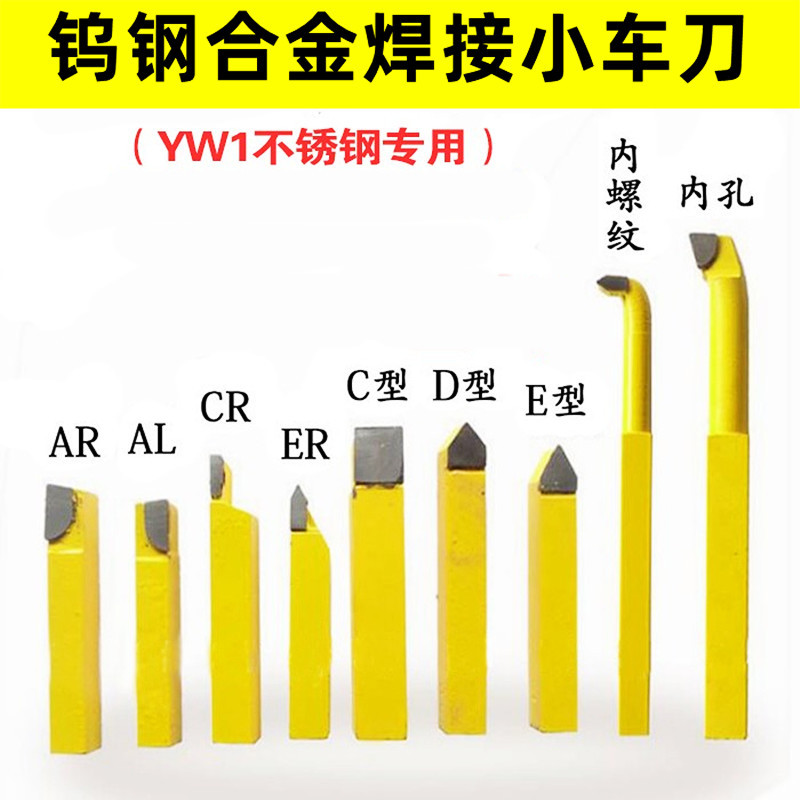 The manufacturer supplies and sells instrument lathe tools, special tools for small lathes, welded turning tools/small turning tools in blue/yellow/red sets Specification drawing