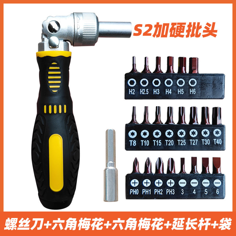 Multi-angle bidirectional 72-tooth ratchet screwdriver, flexible and effortless screwdriver, flat-head cross household repair tool undefined