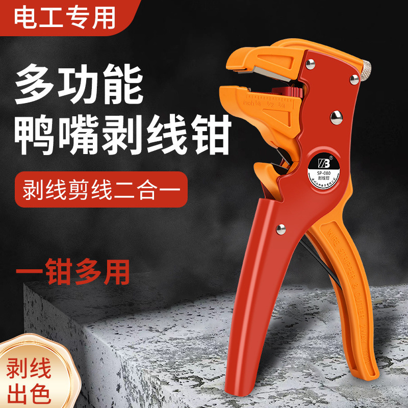Multi-functional duckbill type wire stripper, wire stripping and pulling pliers, stripping device, electrician duckbill wire stripper, wholesale for foreign trade factory details Picture
