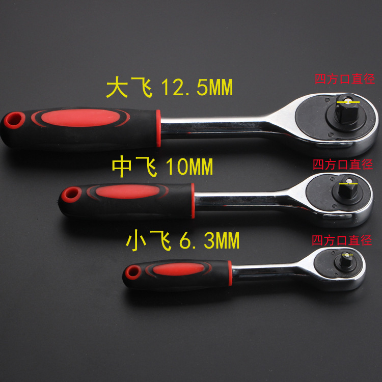 24-tooth polished chrome-plated large, medium and small flying bidirectional quick-release repair tool, quick ratchet wrench for motorcycles Specification drawing