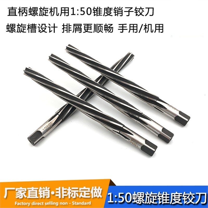 1:50 Taper reamer straight handle machine spiral taper pin reamer extended hand reamer 3 5 6 8-20mm full figure