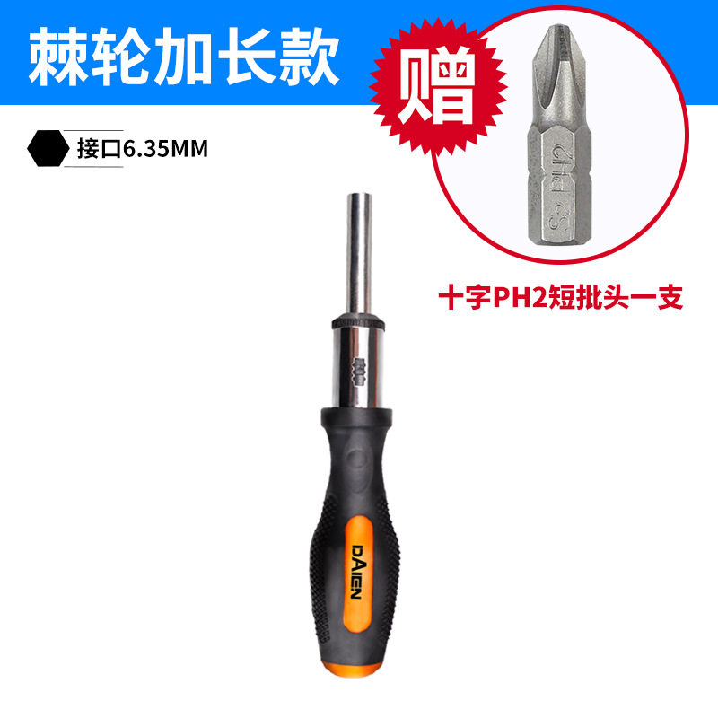 Ratchet screwdriver set, one-head plum blossom cross screwdriver, small fat screwdriver special tool, multi-functional small screwdriver undefined