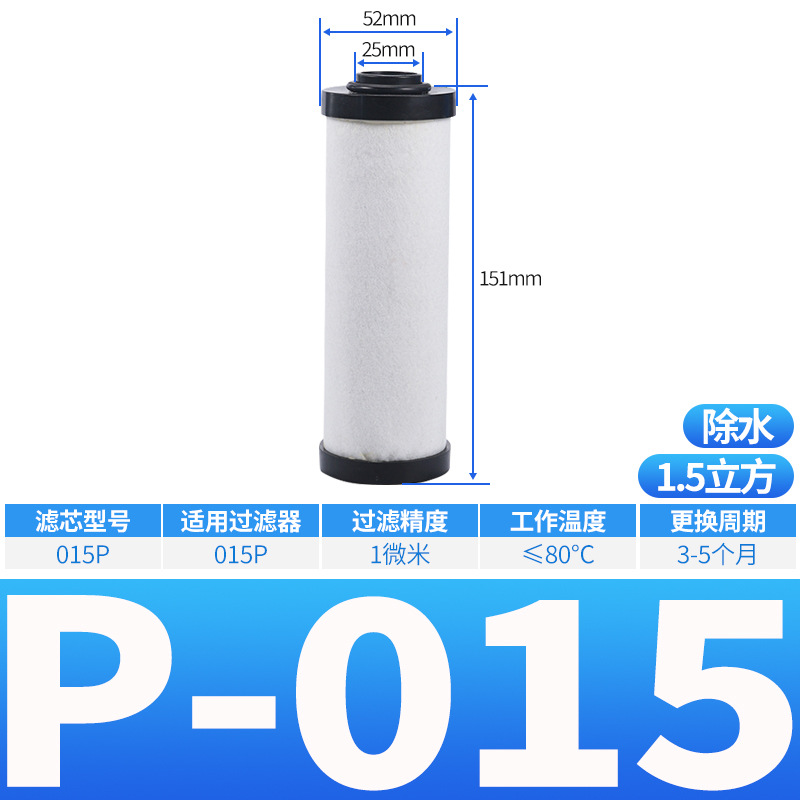 Q-015 Compressor air precision filter P-024 Oil-removing water S035 Air compressor separator Air source drying undefined