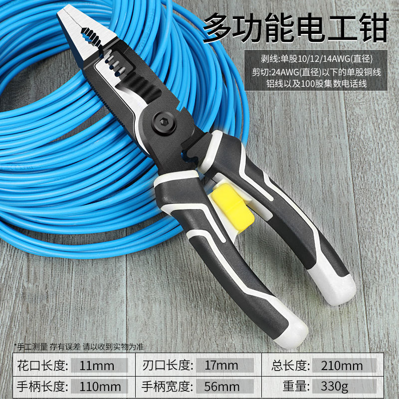 Six-in-one multi-functional electrician's pliers, wire strippers, special steel wire crimping pliers, wire peeling and pulling, pointed nose pliers, wire strippers for foreign trade undefined