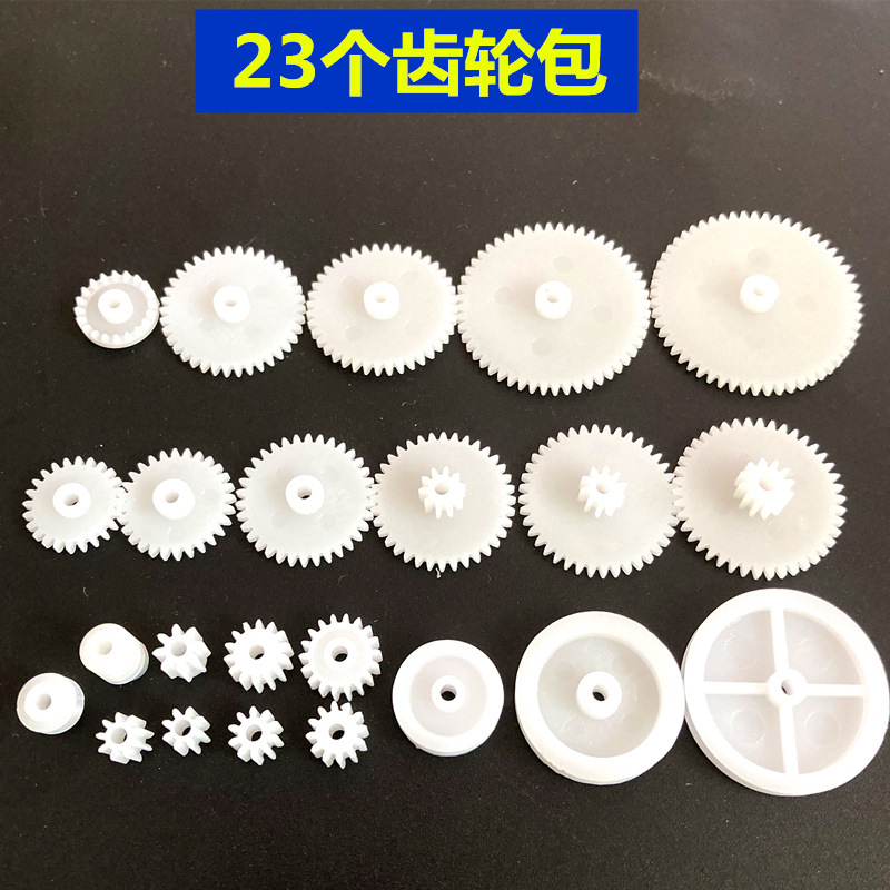 New product 23 gear pack motor toy small worm spindle single-layer and double-layer loose tooth crown tooth pulley gear pack full figure