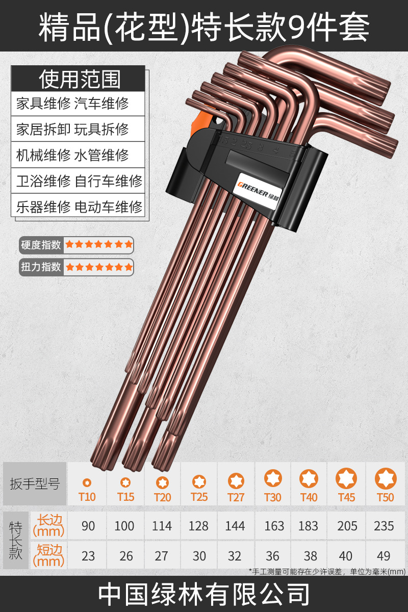Green Forest Plum Blossom hex socket wrench screwdriver, cross-shaped single combination hexagonal inner hexagonal inner hexagonal flower inner hexagonal tool undefined