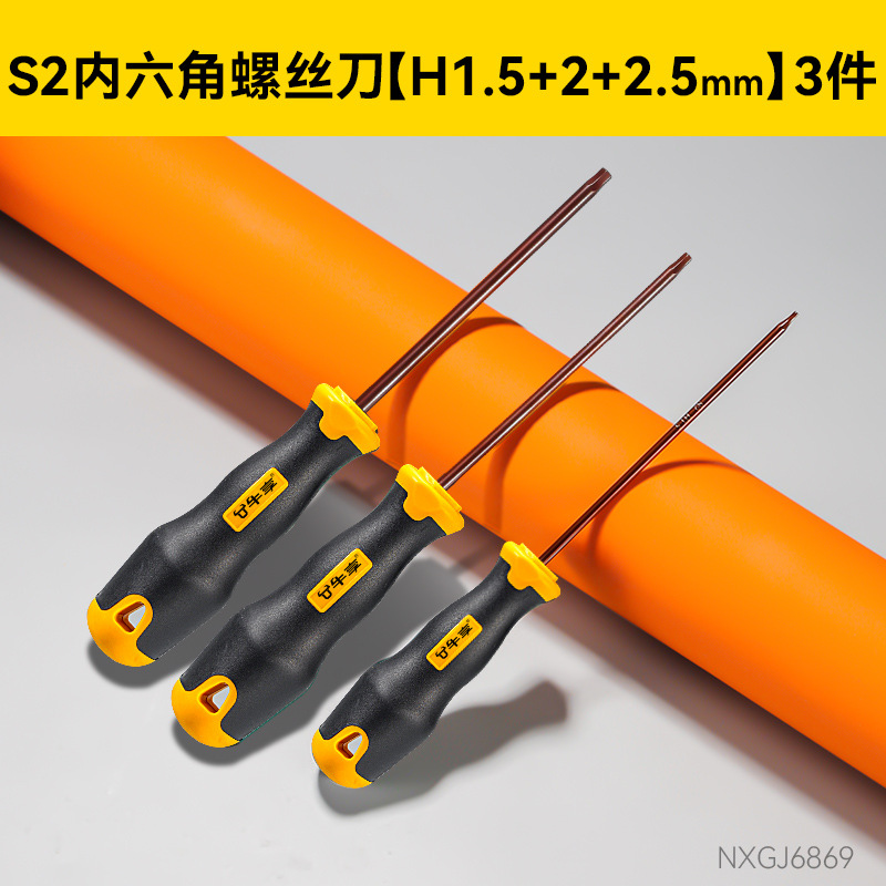 Multi-functional extended set of hex socket screwdriver, high-hardness and high-precision dual-purpose hex socket screwdriver undefined
