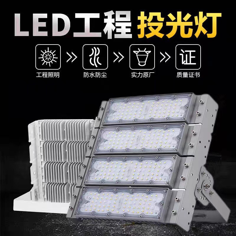 LED module tunnel lights, outdoor waterproof floodlights, indoor and outdoor high-power square lighting floodlights, rural lights full figure