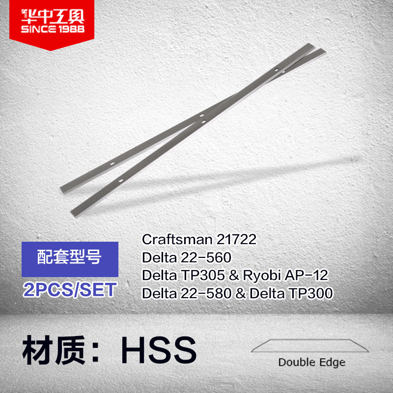 Planing blade 320(333) x 12 x 1.5 factory direct sales 12-inch, 12.5-inch, 13-inch full figure