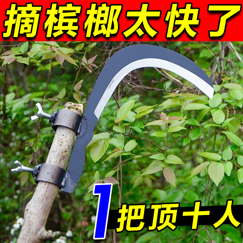 Manganese steel betel nut knife, agricultural outdoor water plant cutting knife, high-altitude fruit picking, banana pruning, household weeding scythe, multi-functional full figure