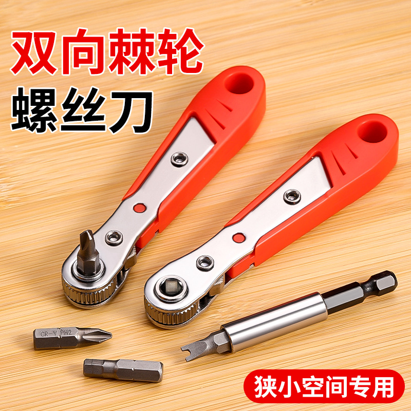 Multi-functional and multi-purpose chromium-vanadium steel ratchet screwdriver, 36-tooth strong magnetic bidirectional ratchet screwdriver for narrow space full figure