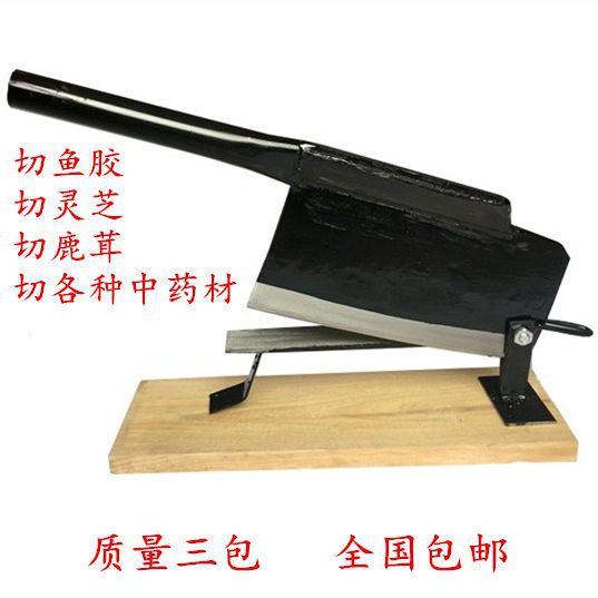 Manual medicinal herb cutting knife, Chinese herbal medicine guillotine knife, Chinese herbal medicine cutting knife, fish maw/Ganoderma lucidum slicing knife full figure