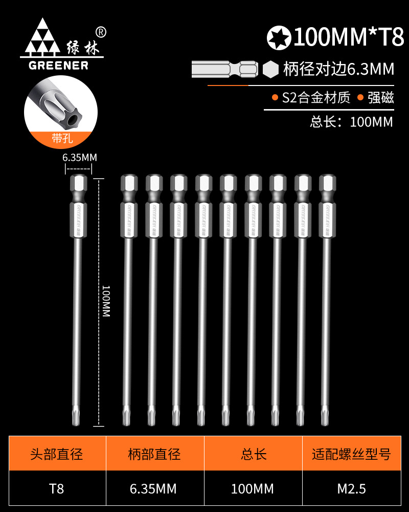 Green Forest Plum Blossom Screwdriver Set, Strong magnetic High Hardness Super Hard S2 head wholesale, Hexagonal cross-shaped electric screwdriver, industrial electric undefined