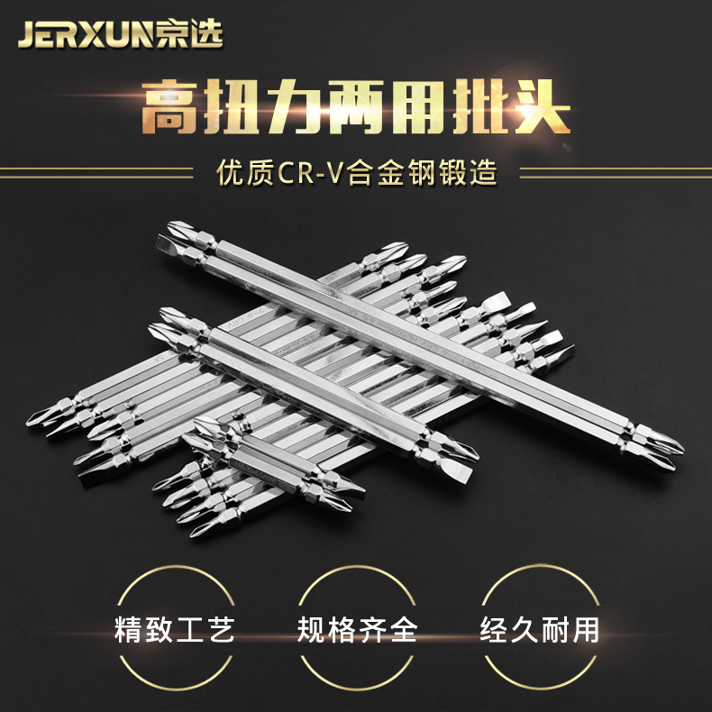 Jingxuan dual-purpose cross-head, flat-head, electric screwdriver head, strong magnetic electric drill, electric screwdriver head details Picture