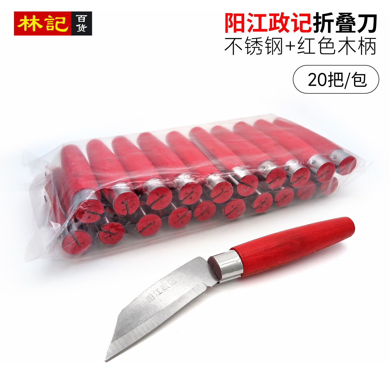 Yangjiang Zhengji Red Wooden Folding Knife, traditional wooden knife, folding fruit knife Item Picture