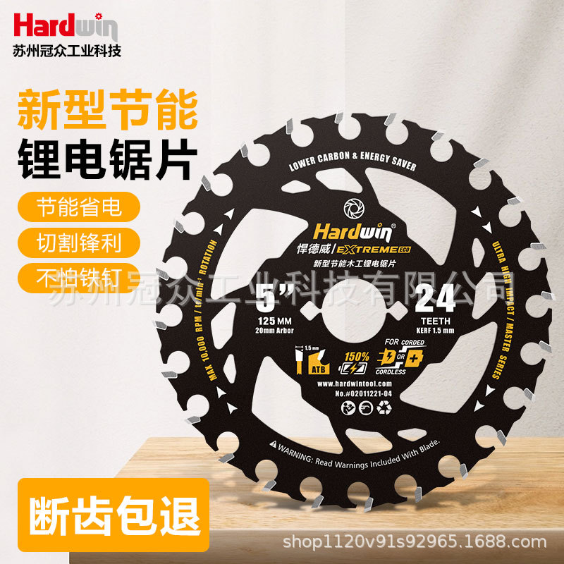 Handaway woodworking special lithium battery saw blade, 4-inch and 5-inch teeth, new type of thin circular saw blade, wood cutting saw blade Specification drawing