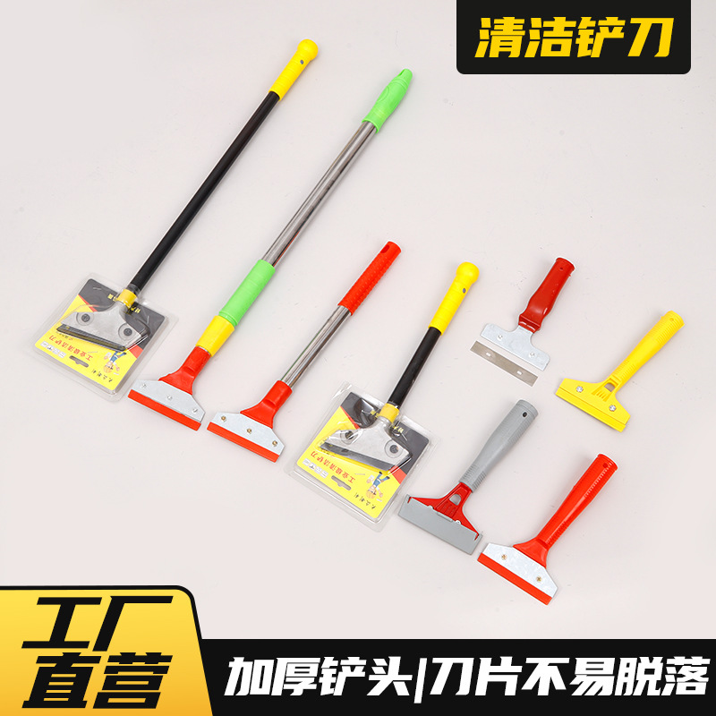 Manufacturer's scraper, cleaning knife, grouting small scraper, scraper, glue remover, glue remover magic tool, wall plaster and tile cleaning scraper, applicator full figure