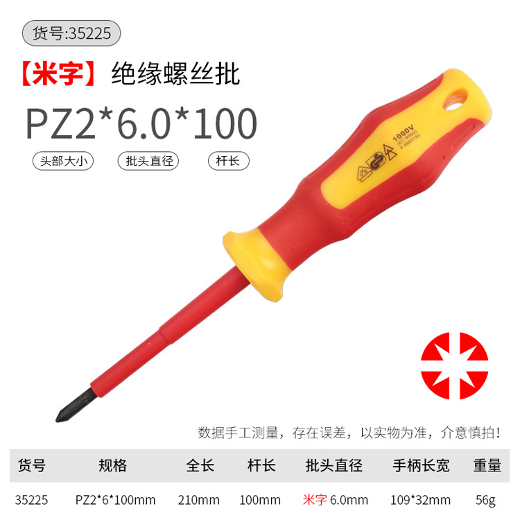 Eagle Seal VDE insulated Screwdriver, electrician's pressure-resistant screwdriver, flat-head cross screwdriver, taper, Cross-shaped 35221 undefined