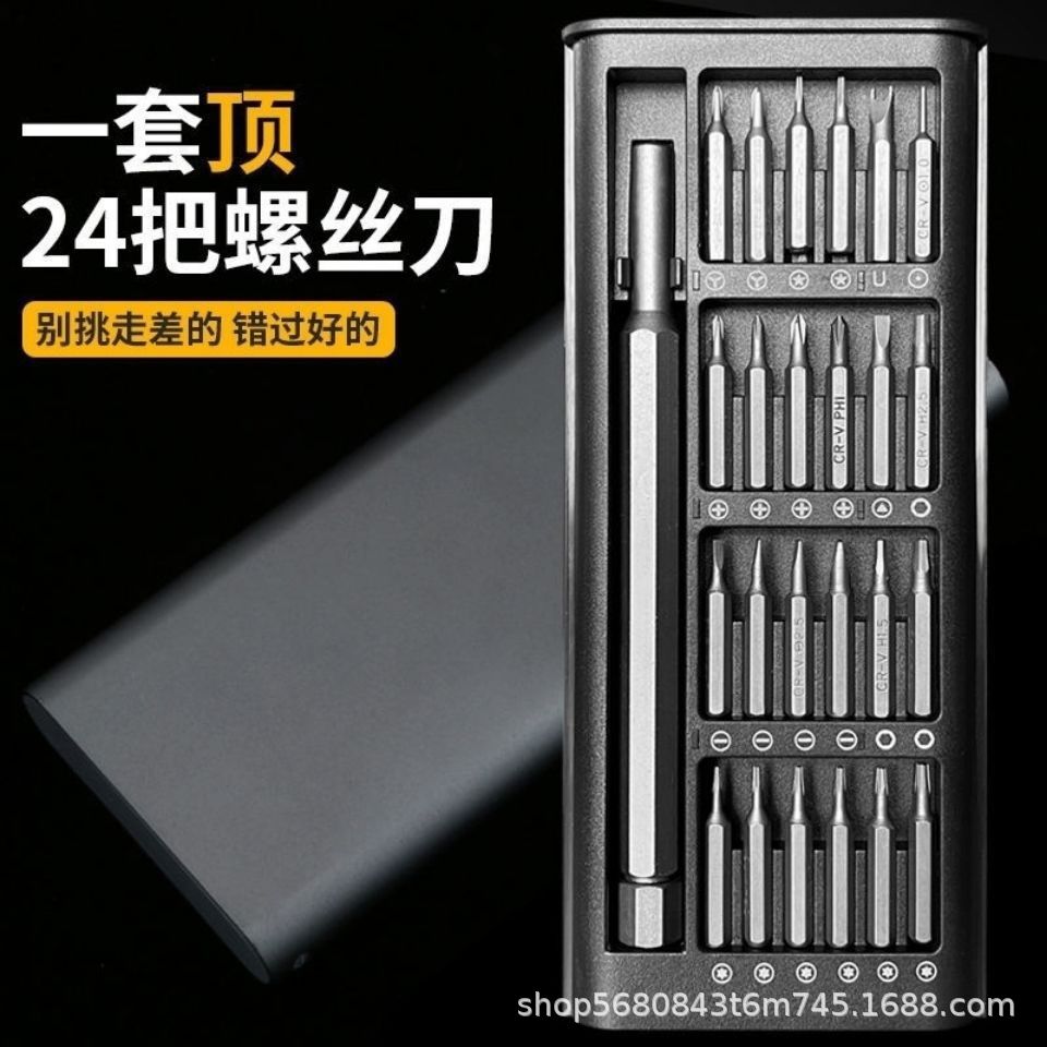 Screwdriver set, professional and universal repair and disassembly tools for mobile phones, laptops, watches, glasses, screwdrivers full figure
