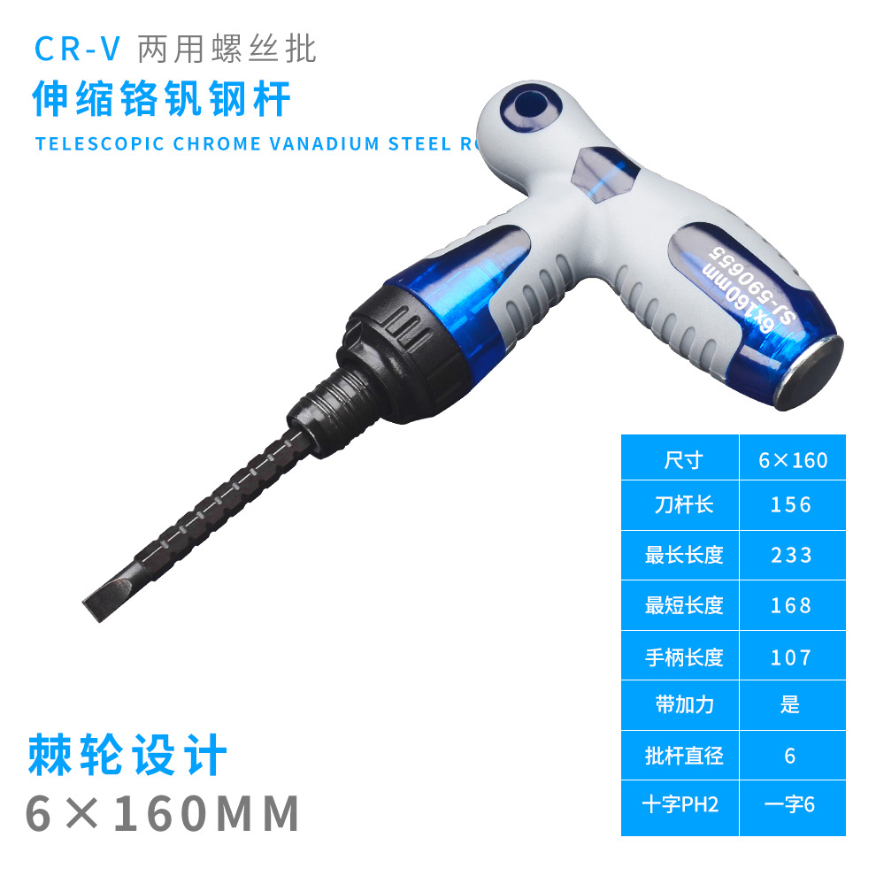 Shangjiang telescopic screwdriver set, dual-purpose ratchet screwdriver, double-head cross flat-head screwdriver, repair screwdriver, eight-pole undefined