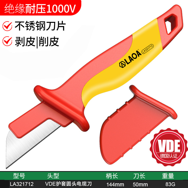 Old A insulated electrician's knife, VDE high-voltage cable stripping knife, curved edge cable stripping knife, straight edge electrician's stripping knife undefined
