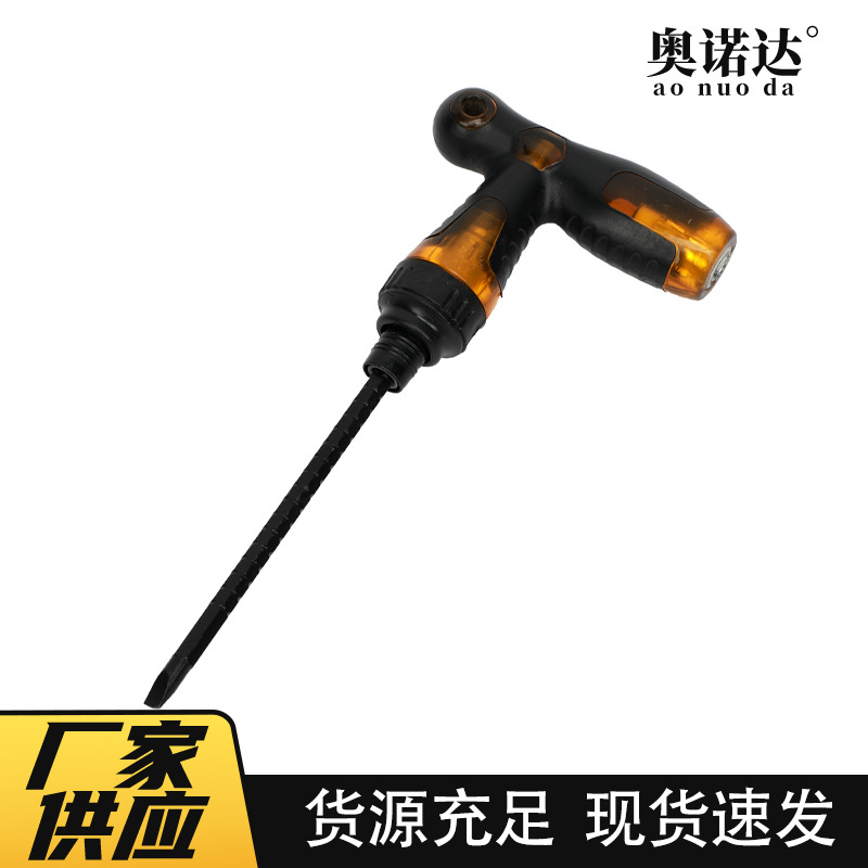 T-type rotary screwdriver, ratchet screwdriver, cross-shaped flat-head screwdriver, five-yuan store, hardware and general merchandise, household disassembly screwdriver full figure