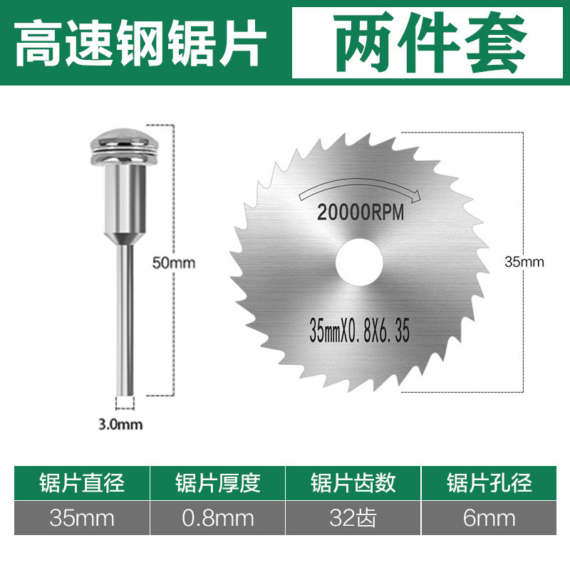High-speed steel mini saw blade set, ultra-thin cutting blade, wood, aluminum, metal, decorator, hand drill, circular saw blade undefined