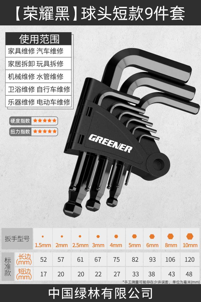 Green Forest Plum Blossom hex socket wrench screwdriver, cross-shaped single combination hexagonal inner hexagonal inner hexagonal flower inner hexagonal tool undefined