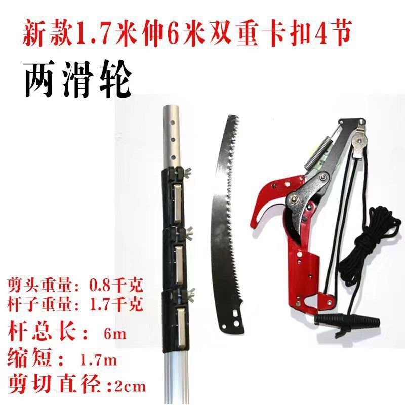 New imported high-branch pruning shears, garden telescopic high-altitude pruning shears, branch pruning shears, fruit tree branch long pole saws, and height-increasing pruning shears undefined