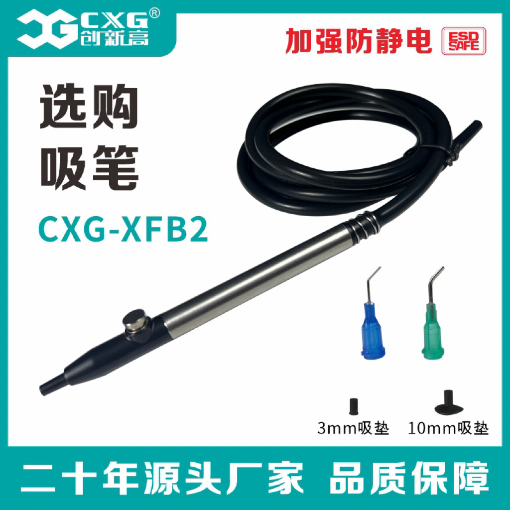 The anti-static vacuum suction pen CXG392A powerful IC suction pen from the source factory has set a new record undefined