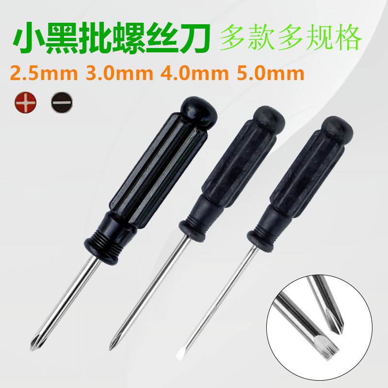 Screwdriver hardware tools cross word 2.0 mm2.5 mm3.0 mm4.0 mm5.0 mm household toys maintenance full figure