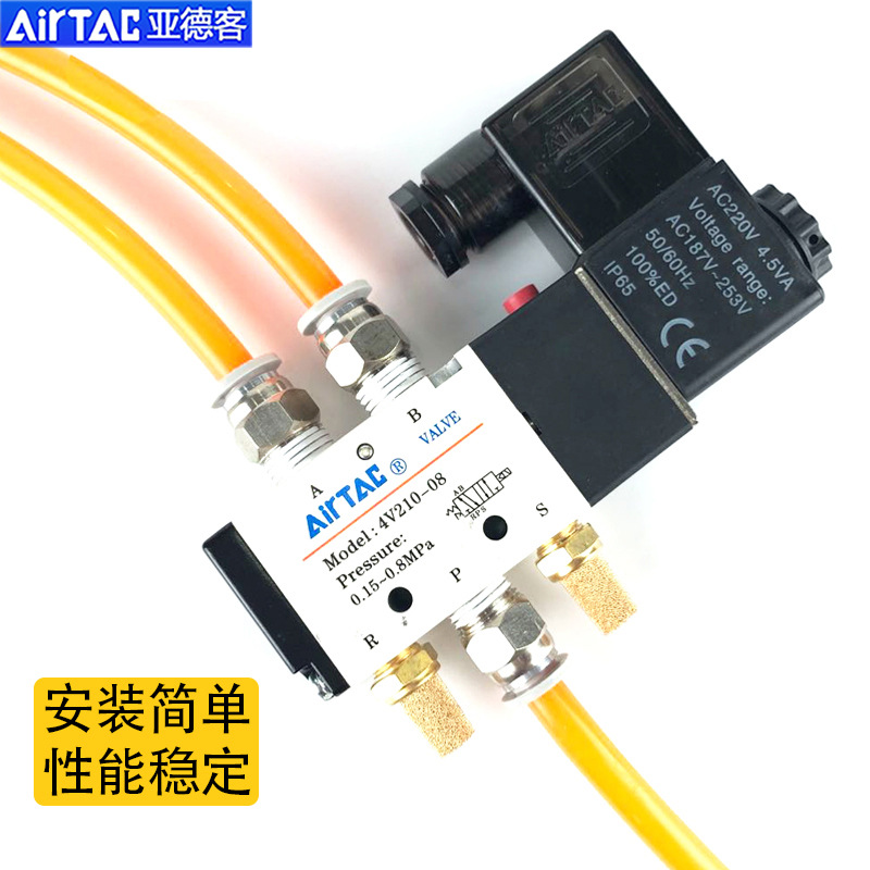 Original genuine Yadek solenoid valve 4V210-08 DC24V 220V Application Scenario