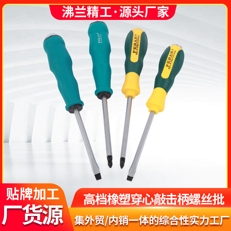 Industrial-grade through-hole screwdrivers can strike screwdrivers with large handles, strong magnetic cross flat-head screwdrivers and long rods full figure