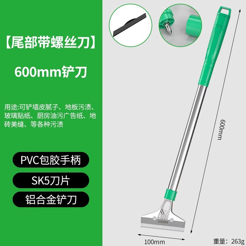 Scraper, cleaning knife, grouting scraper, cleaning tool, special wall plaster scraper, glue scraper, scraper undefined