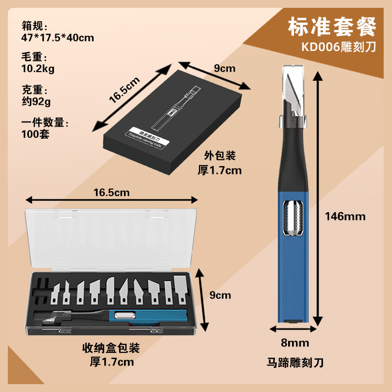 Kangrun Aluminum alloy solid engraving knife, paper cutting Special utility knife tool set, rubber stamp hand knife, engraving pen undefined