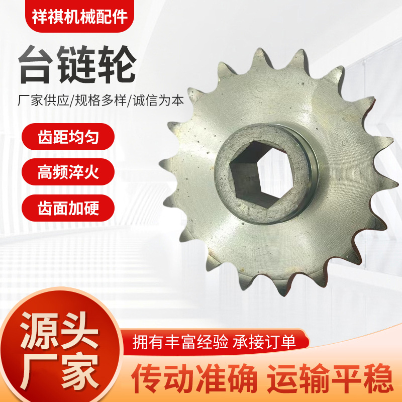 Transmission sprockets, double-row sprockets, transmission parts, mechanical sprockets with platforms, double-row sprockets, steel double-row sprocket plates, custom-made Application Scenario
